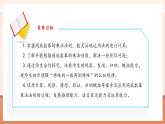 【新教材核心素养】北师大版数学七年级下册1.1.1同底数幂的乘法（课件+教案+大单元教学设计）
