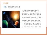 【新教材核心素养】北师大版数学七年级下册1.1.1同底数幂的乘法（课件+教案+大单元教学设计）