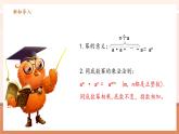 【新教材核心素养】北师大版数学七年级下册1.1.2幂的乘方（课件+教案+大单元教学设计）