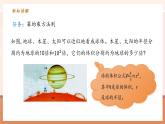 【新教材核心素养】北师大版数学七年级下册1.1.2幂的乘方（课件+教案+大单元教学设计）