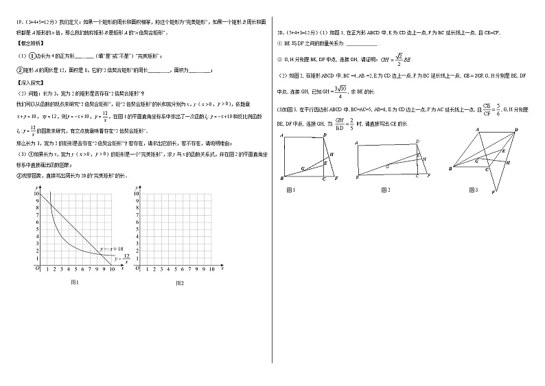 2025年广东省深圳市龙华区九年级中考适应性考试数学模拟测试试卷(含答案与解析)第3页