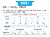 人教版九年级下册数学  26.1.2.1反比例函数的图像和性质（第一课时）  PPT课件+教案+学案+分层练习+预习案