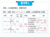人教版九年级下册数学  26.1.2.1反比例函数的图像和性质（第一课时）  PPT课件+教案+学案+分层练习+预习案