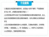 人教版九年级下册数学  26.1.2.2反比例函数的图像和性质（第二课时）  PPT课件+教案+学案+分层练习+预习案