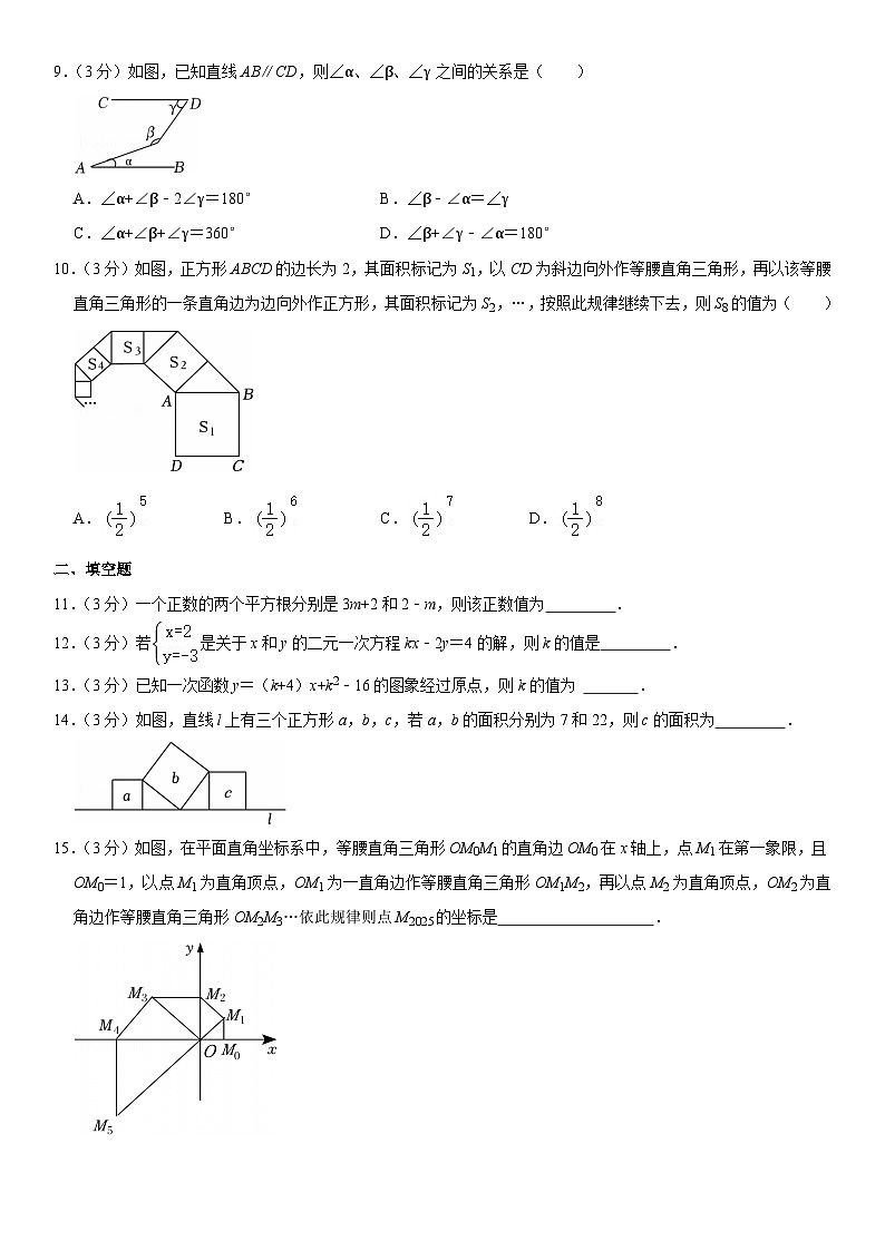 2024-2025学年辽宁省沈阳184中八年级（上）期末数学复习试卷第2页