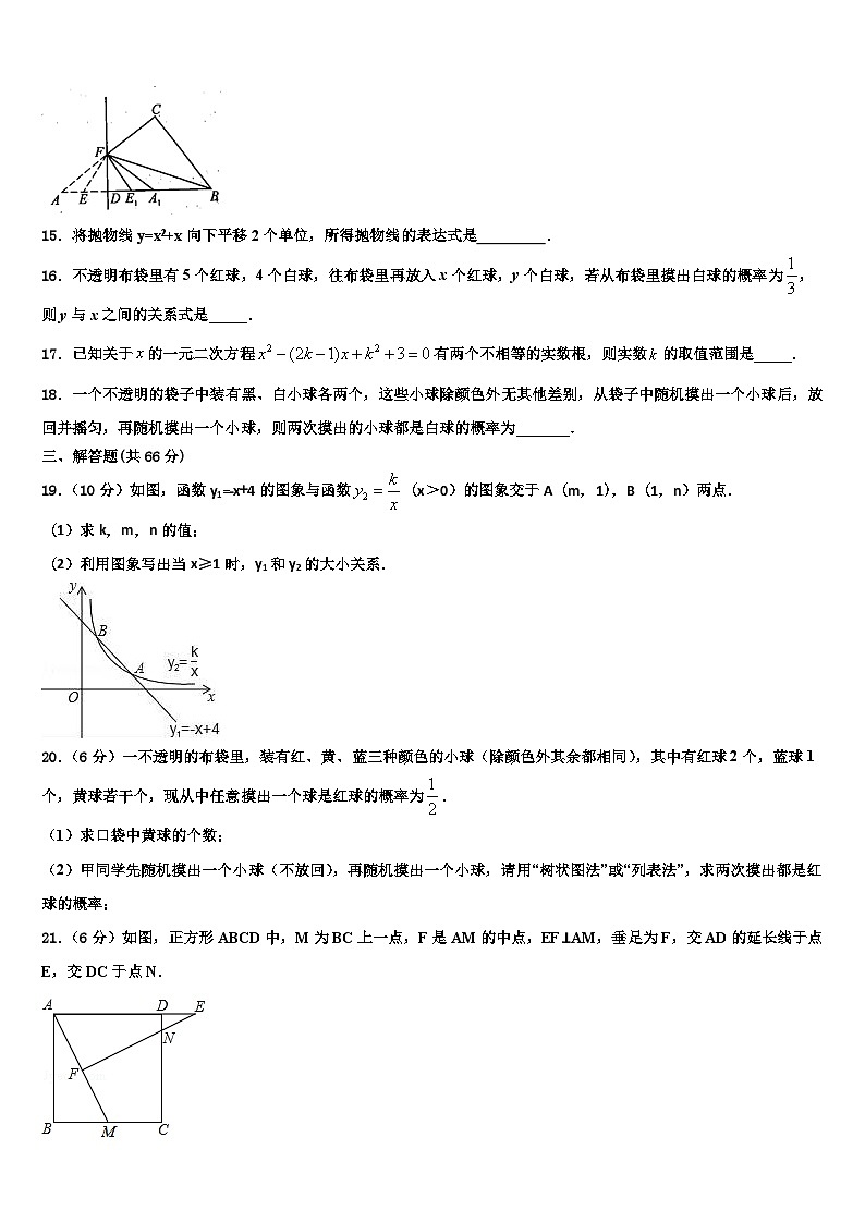 2023-2024学年河北省九年级数学第一学期期末经典模拟试题第3页