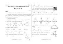 山东济南2024~2025学年上学期九年级期末检测数学试题+答案