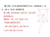 中考数学二轮复习难点题型突破课件：将军饮马模型