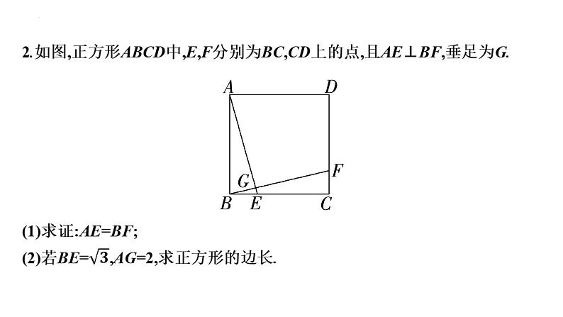 中考数学一轮考点复习课件：微专题九“十字架”模型课件第4页