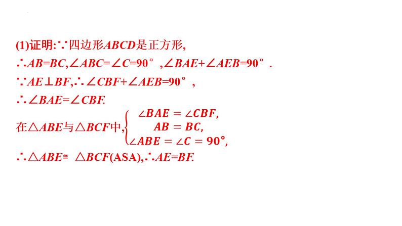 中考数学一轮考点复习课件：微专题九“十字架”模型课件第5页