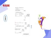 专题01 三角形课件（考点串讲，7个常考点+4种模型+4个易错+押题预测）-八年级数学上学期期末考点大串讲（人教版）