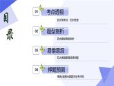 专题02全等三角形课件（考点串讲，4个常考点+4种模型+5个易错+押题预测）-八年级数学上学期期末考点大串讲（人教版）