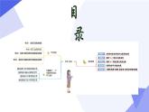 专题02全等三角形课件（考点串讲，4个常考点+4种模型+5个易错+押题预测）-八年级数学上学期期末考点大串讲（人教版）