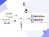 专题03 轴对称课件（考点串讲，4个常考点+4种模型+6个易错+押题预测）-八年级数学上学期期末考点大串讲（人教版）