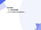 专题03 轴对称课件（考点串讲，4个常考点+4种模型+6个易错+押题预测）-八年级数学上学期期末考点大串讲（人教版）