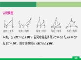 中考数学专题　一线三等角模型课件