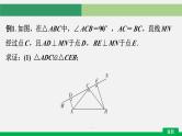 中考数学专题　一线三等角模型课件