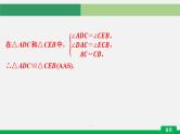中考数学专题　一线三等角模型课件
