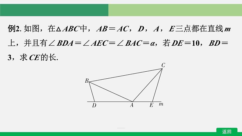 中考数学专题　一线三等角模型课件第7页