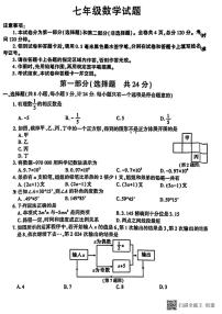 甘肃省张掖市山丹县2024—2025学年上学期七年级数学期末测试卷