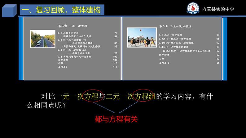 11.1.1不等式及其解集 课件  2024—2025学年人教版数学七年级下册第4页