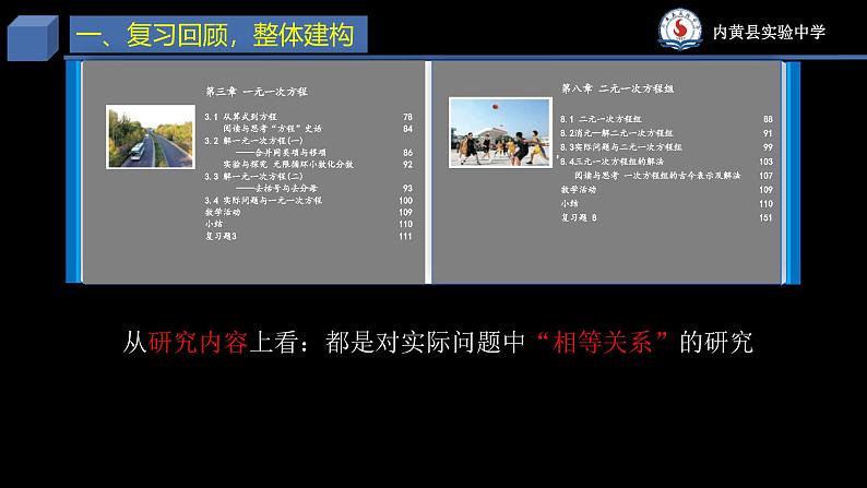 11.1.1不等式及其解集 课件  2024—2025学年人教版数学七年级下册第5页