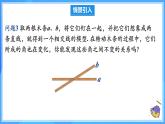 7.1.1 兩條直線相交（課件+導(dǎo)學(xué)案+教學(xué)設(shè)計(jì)+分層作業(yè)）