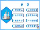 7.4 平移（课件+导学案+教学设计+分层作业）