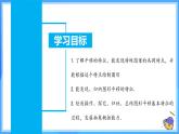 7.4 平移（课件+导学案+教学设计+分层作业）