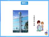 7.4 平移（课件+导学案+教学设计+分层作业）