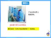 7.4 平移（课件+导学案+教学设计+分层作业）