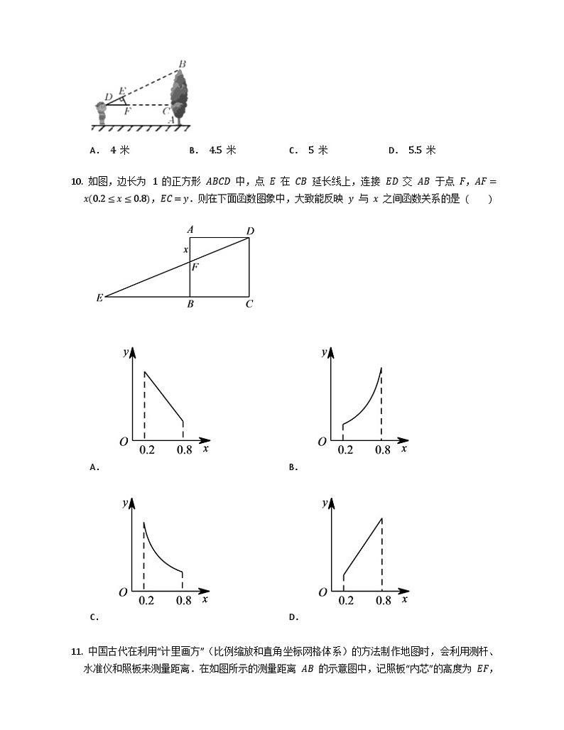浙教版九年级数学上册4.5相似三角形的性质及其应用同步练习（含部分解析）第3页