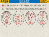 中考数学一轮复习讲练课件专题1.2 整式（含答案）