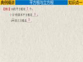中考数学一轮复习讲练课件专题1.4 二次根式（含答案）
