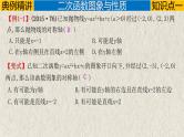 中考数学一轮复习讲练课件专题3.4 二次函数（含答案）