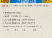 中考数学一轮复习讲练课件专题3.4 二次函数（含答案）