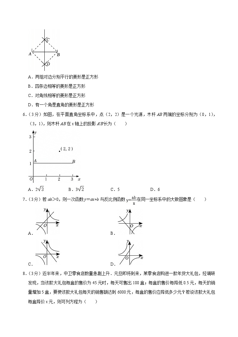 宁夏回族自治区中卫市沙坡头区2024-2025学年九年级上学期期末考试数学试卷第2页