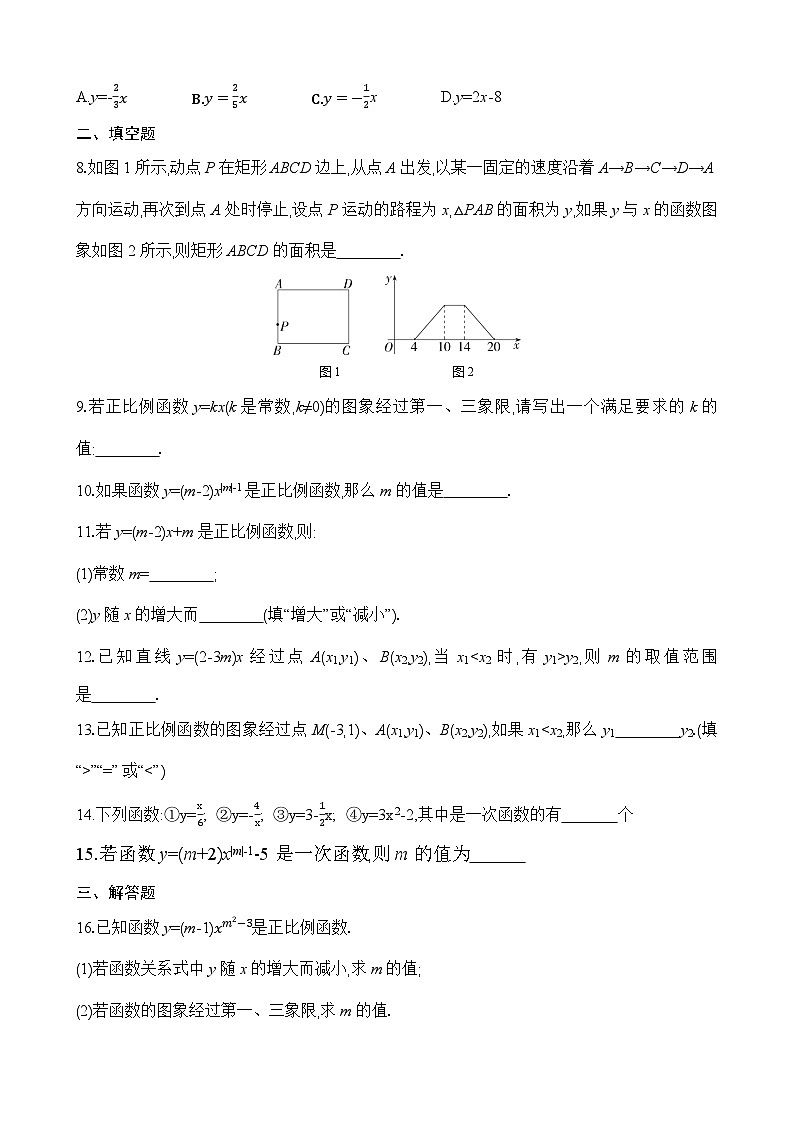 19.2.2一次函数+同步练习++2023—2024学年人教版数学八年级下册第2页