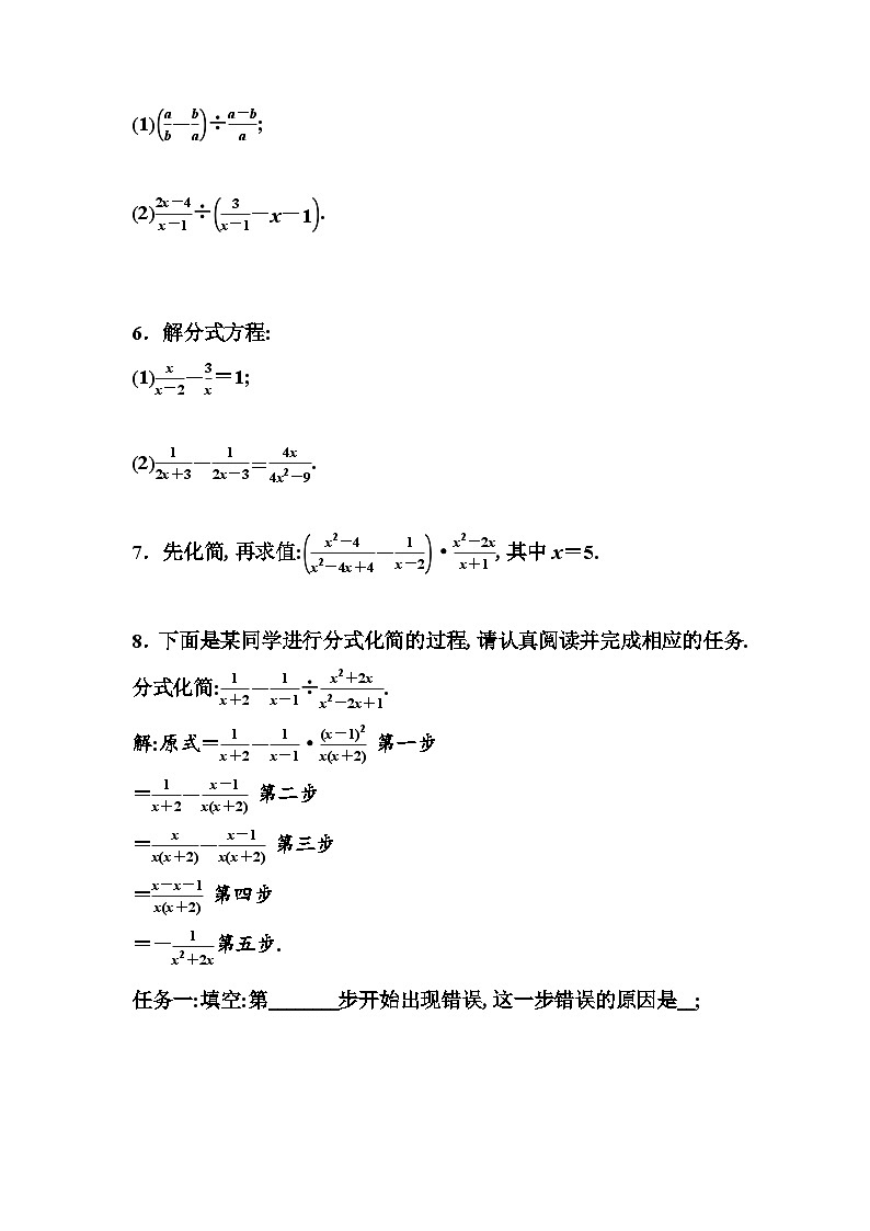 2024-2025学年人教版数学八年级上册期末考点汇总训练第2页
