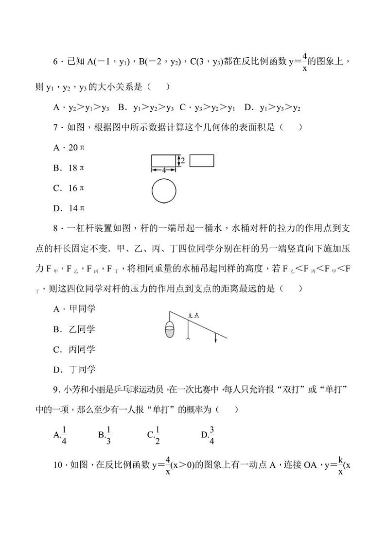 2024～2025学年贵州省黔东南州从江县斗里中学12月考九年级上数学试卷(含答案)第2页