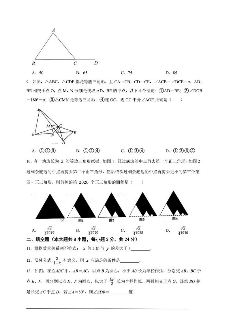 湘教版八年级上册期末复习优选数学卷试卷(原卷版解析版)第2页