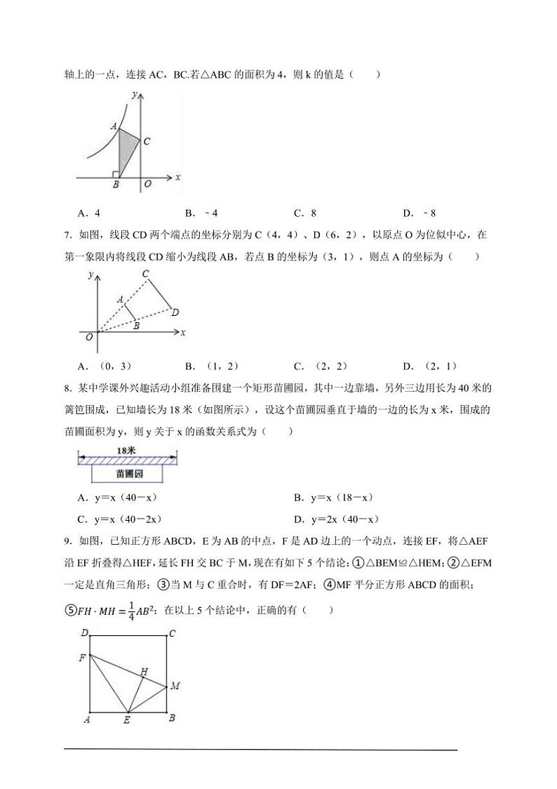 湘教版九年级上册期末综合提分数学卷试卷(原卷版解析版)第2页
