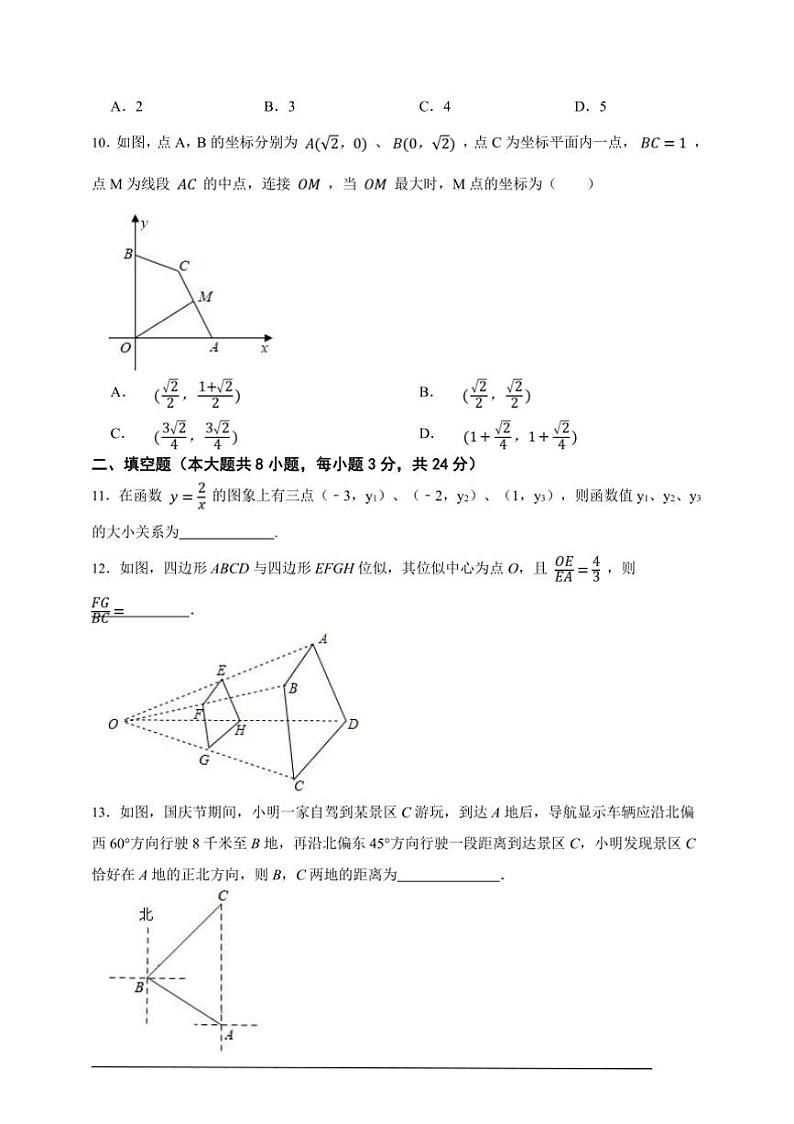 湘教版九年级上册期末综合提分数学卷试卷(原卷版解析版)第3页
