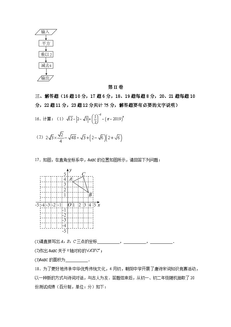 北师大版八年级上册数学期末考试模拟试卷（含答案解析）第3页