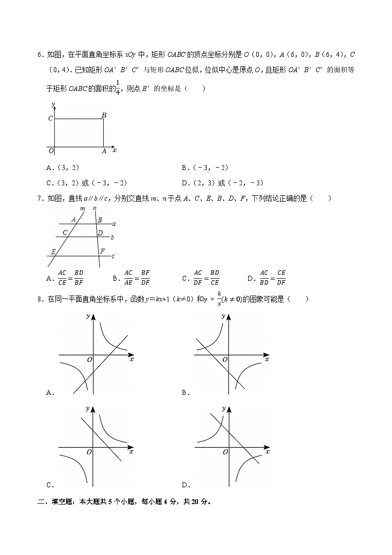 北师大版九年级上册数学期末学情调研模拟试卷（含答案解析）第2页