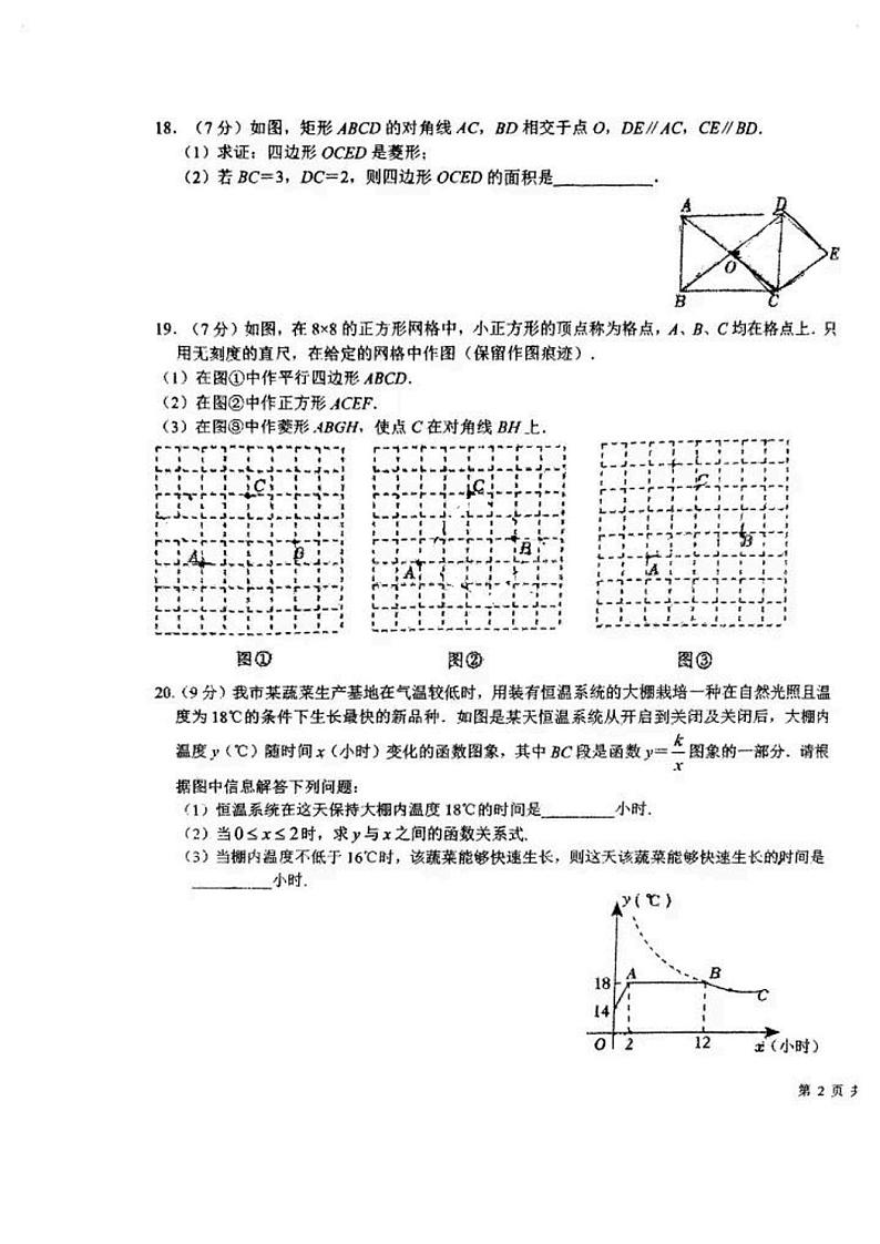 吉林省第二实验（高新、远祥、朝阳）学校 2024一2025学年上学期八年级期末考试数学试题第3页