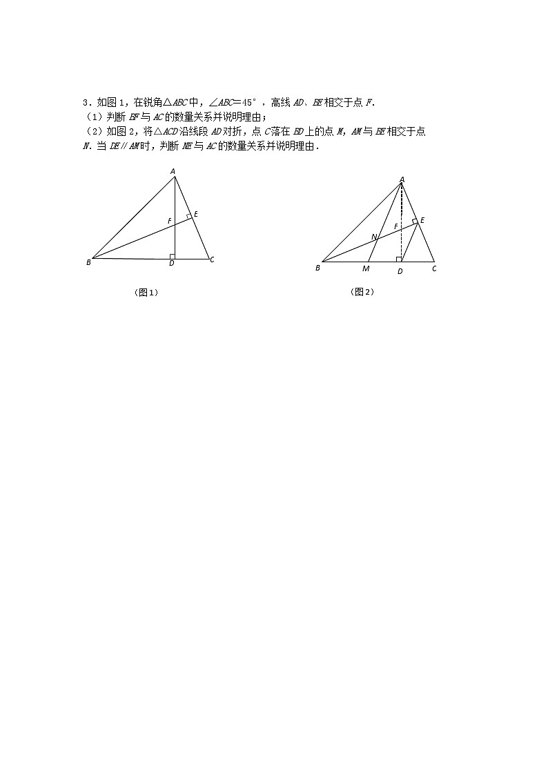 2025年中考数学二轮复习：几何压轴冲刺 专题练习题汇编（含答案）第3页
