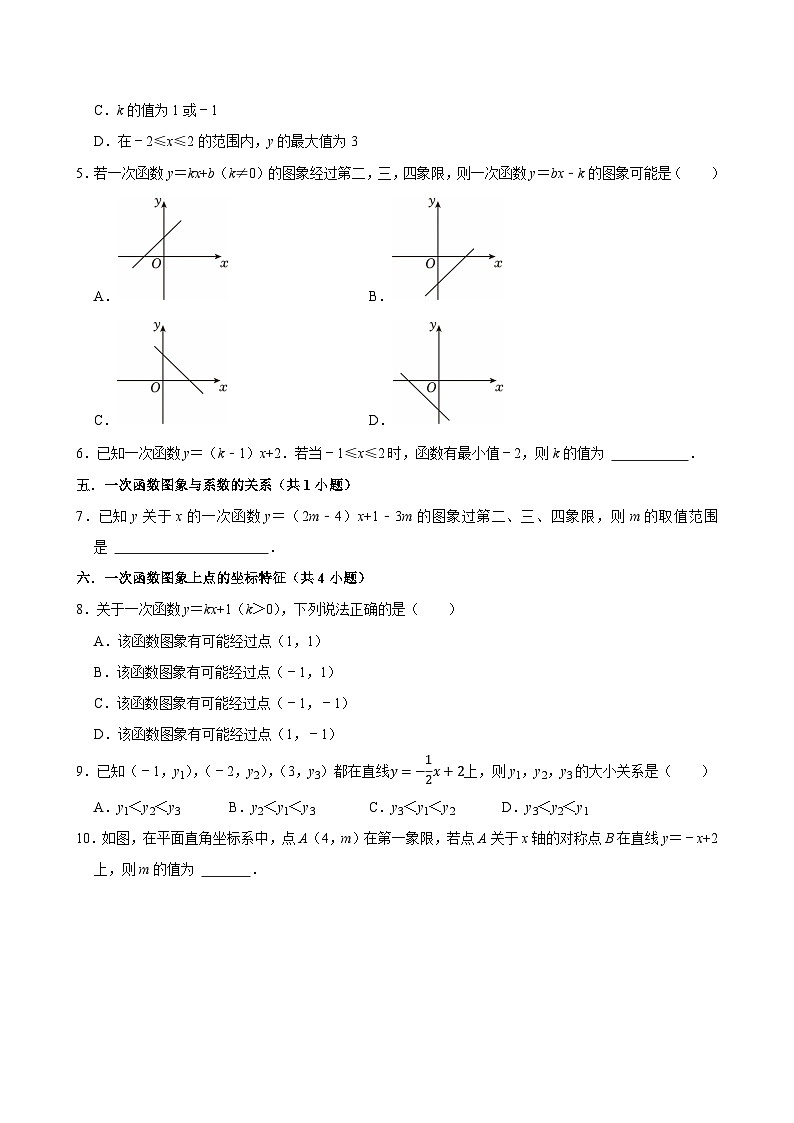 人教版八年级上册数学期末复习：常考题型 专题练习题（含答案解析）第2页
