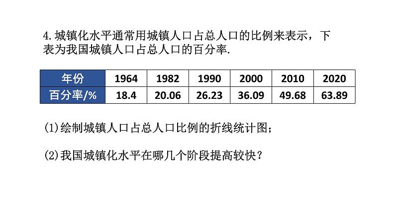 初中数学新沪科版七年级上册5.4习题教学课件2024秋第6页