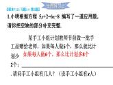 初中數(shù)學(xué)新湘教版七年級(jí)上冊(cè)3.4習(xí)題教學(xué)課件2024秋